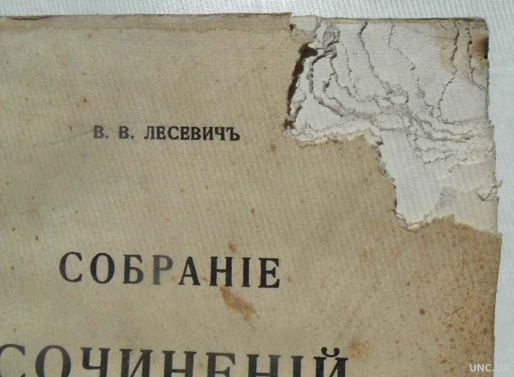 Позитивізм після Конта (Лесевич)