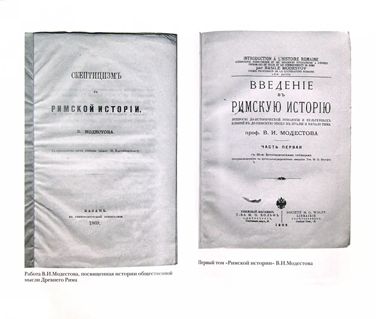Епікуреїзм і сучасний інтерес до нього (1890 р.)