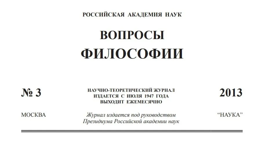 І.А. Боричевський (1892–1941) і його докторська дисертація з епікурейської логіки